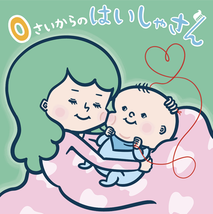 目で見て分かる説明を心がけています。